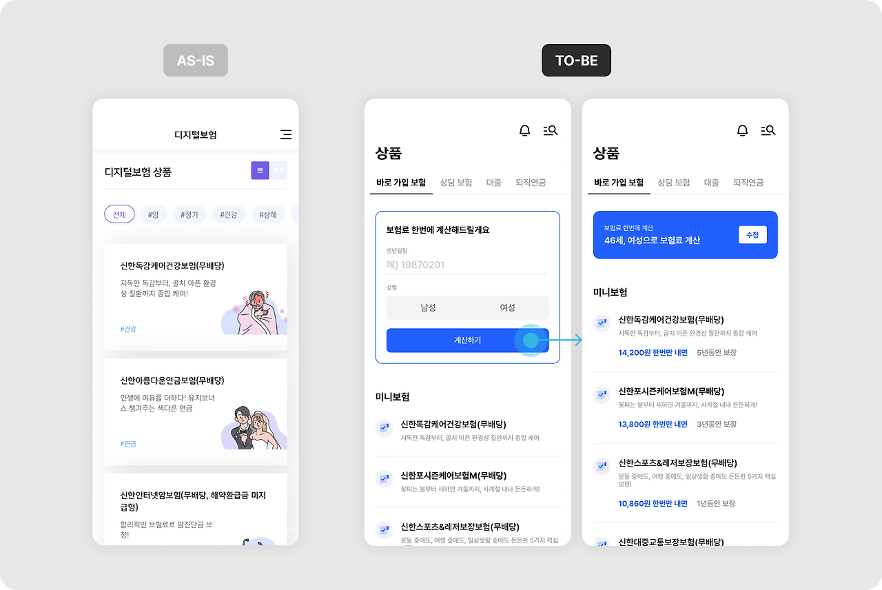 당연하다고 느낀 UI, 정말 당연할까__img_6.png