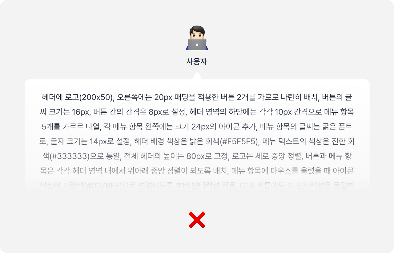 AI로 UI까지 잘 그리려면_img_6.png