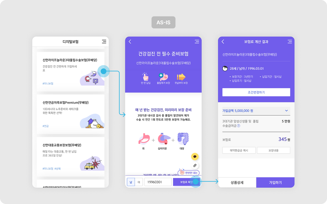 당연하다고 느낀 UI, 정말 당연할까__img_7.png