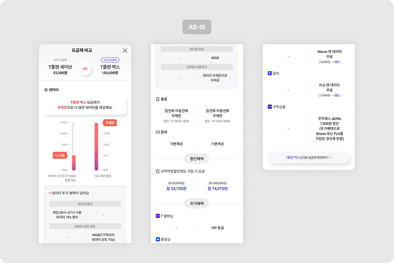 당연하다고 느낀 UI, 정말 당연할까__img_2.png