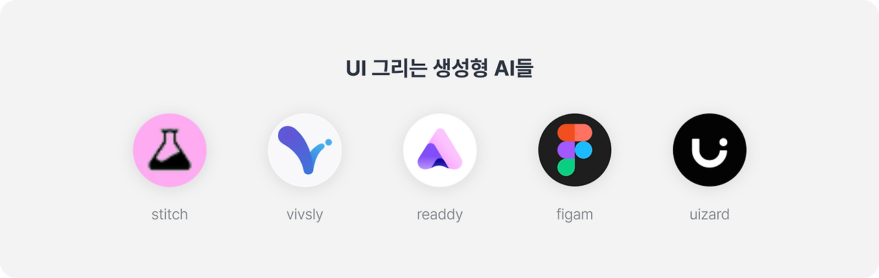 AI로 UI까지 잘 그리려면_img_1.png