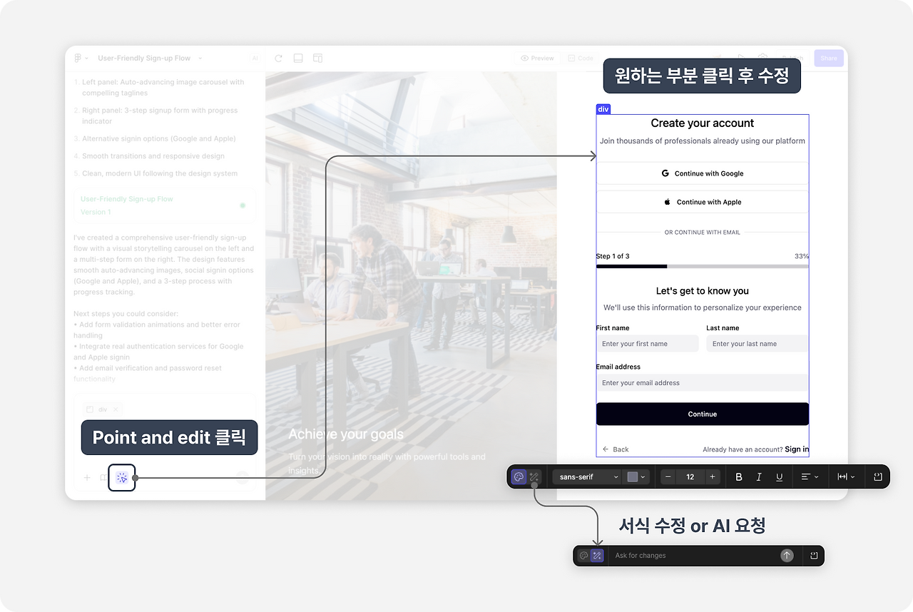 UI 그려주는 AI 3대장, 어떤게 나랑 잘 맞을까__img_16.png