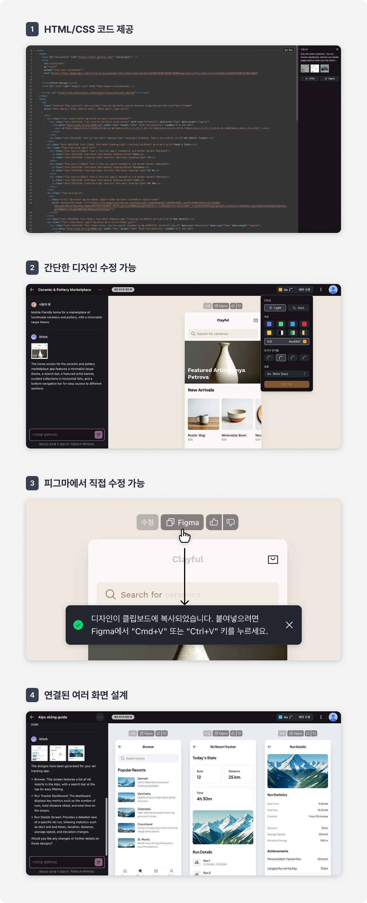 UI 그려주는 AI 3대장, 어떤게 나랑 잘 맞을까__img_3.png