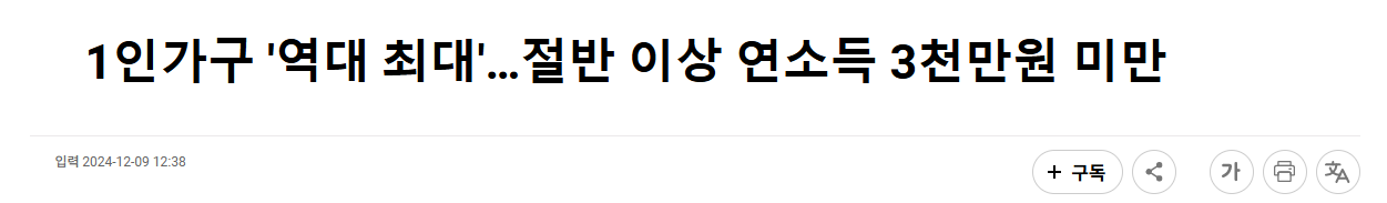 스크린샷 2024-12-25 145319.png