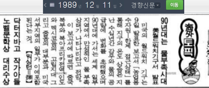 경향 해외 토픽.png