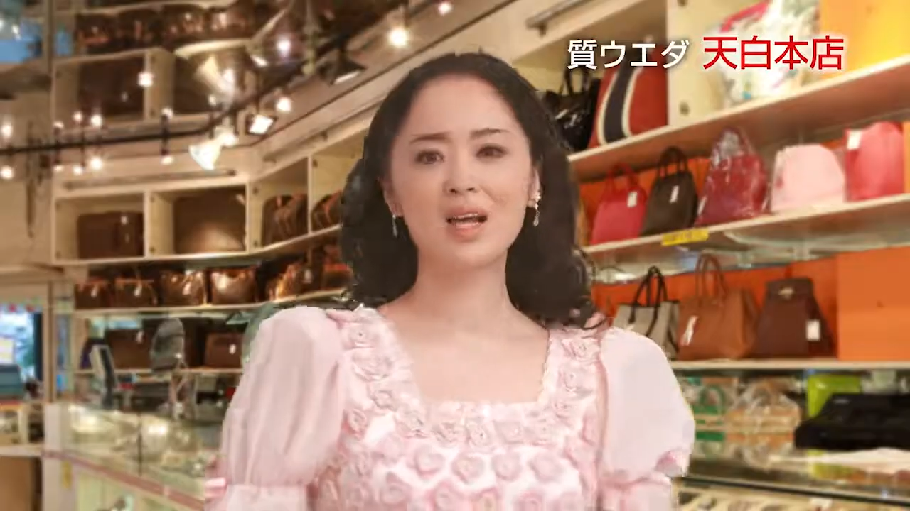 質ウエダ CM 3人編 0-1 screenshot.png