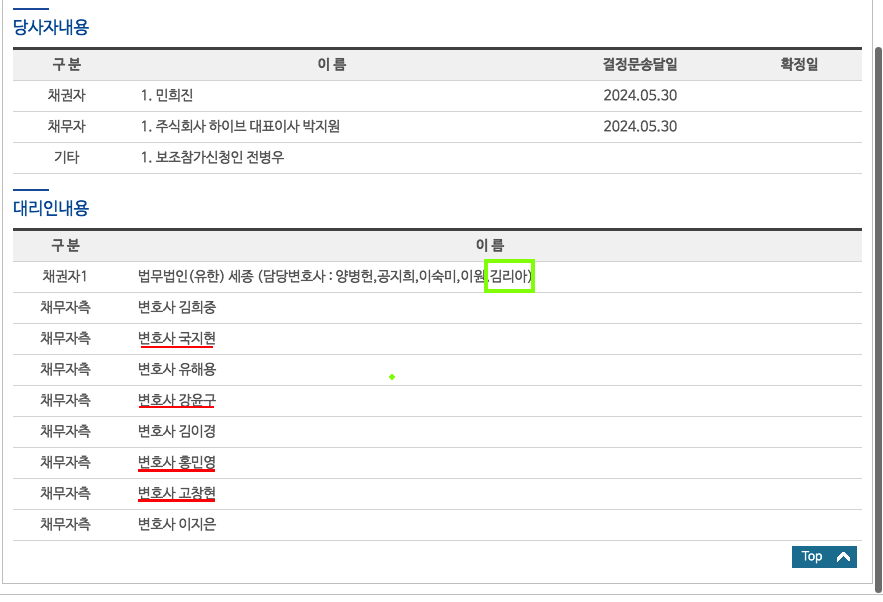 5월 재판.png