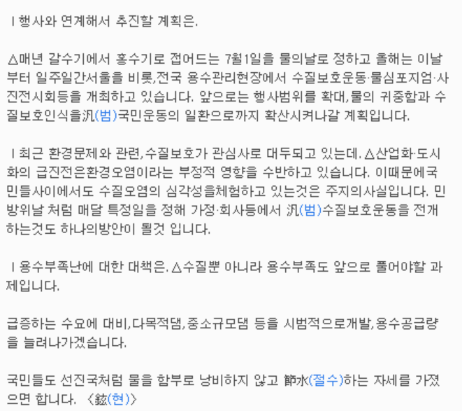 스크린샷 2024-06-17 174249.png