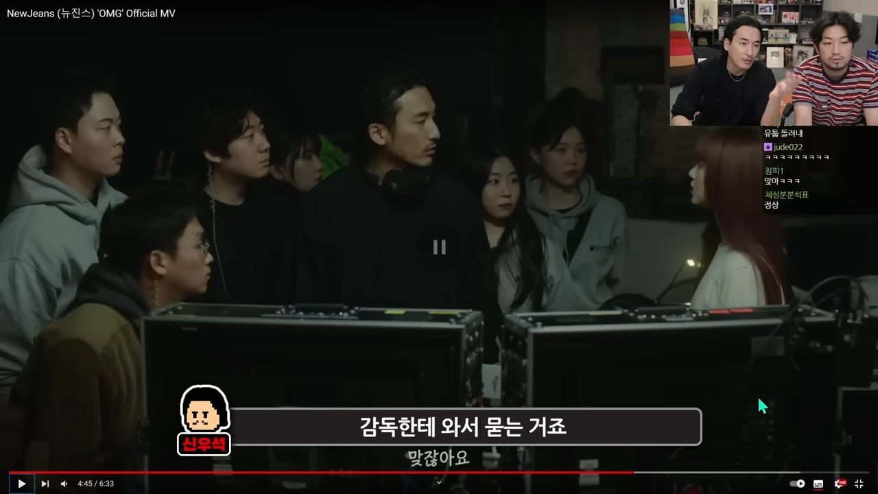 신우석 감독의 뉴진스 뮤직비디오 제작 비화 44-3 screenshot.png
