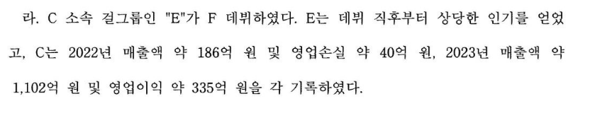 뉴진스 데뷔 판결문.png