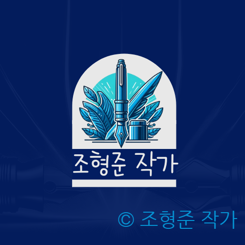 조형준 작가 로고 2.png