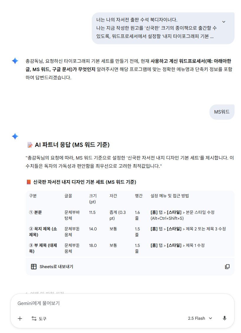 스크린샷 2025-11-08 170805.png