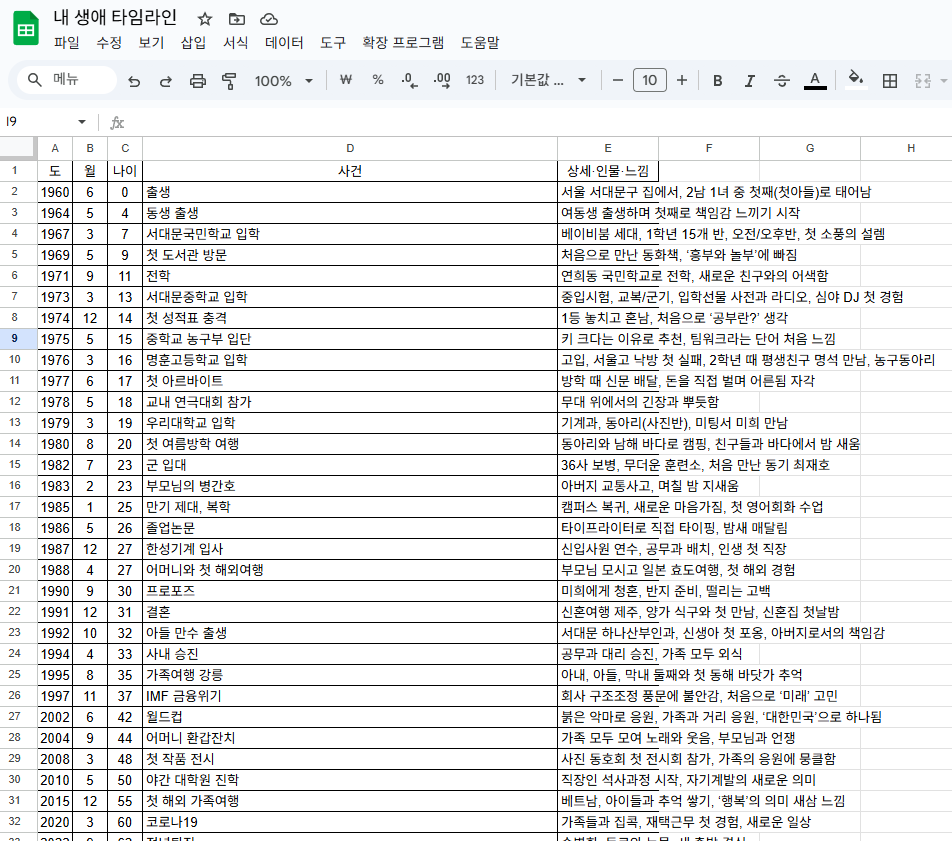 스크린샷 2025-09-21 200649.png