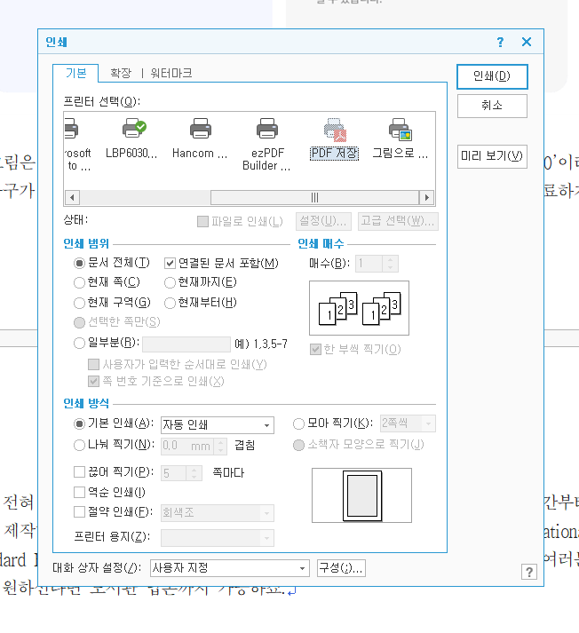 스크린샷 2025-11-04 105255.png