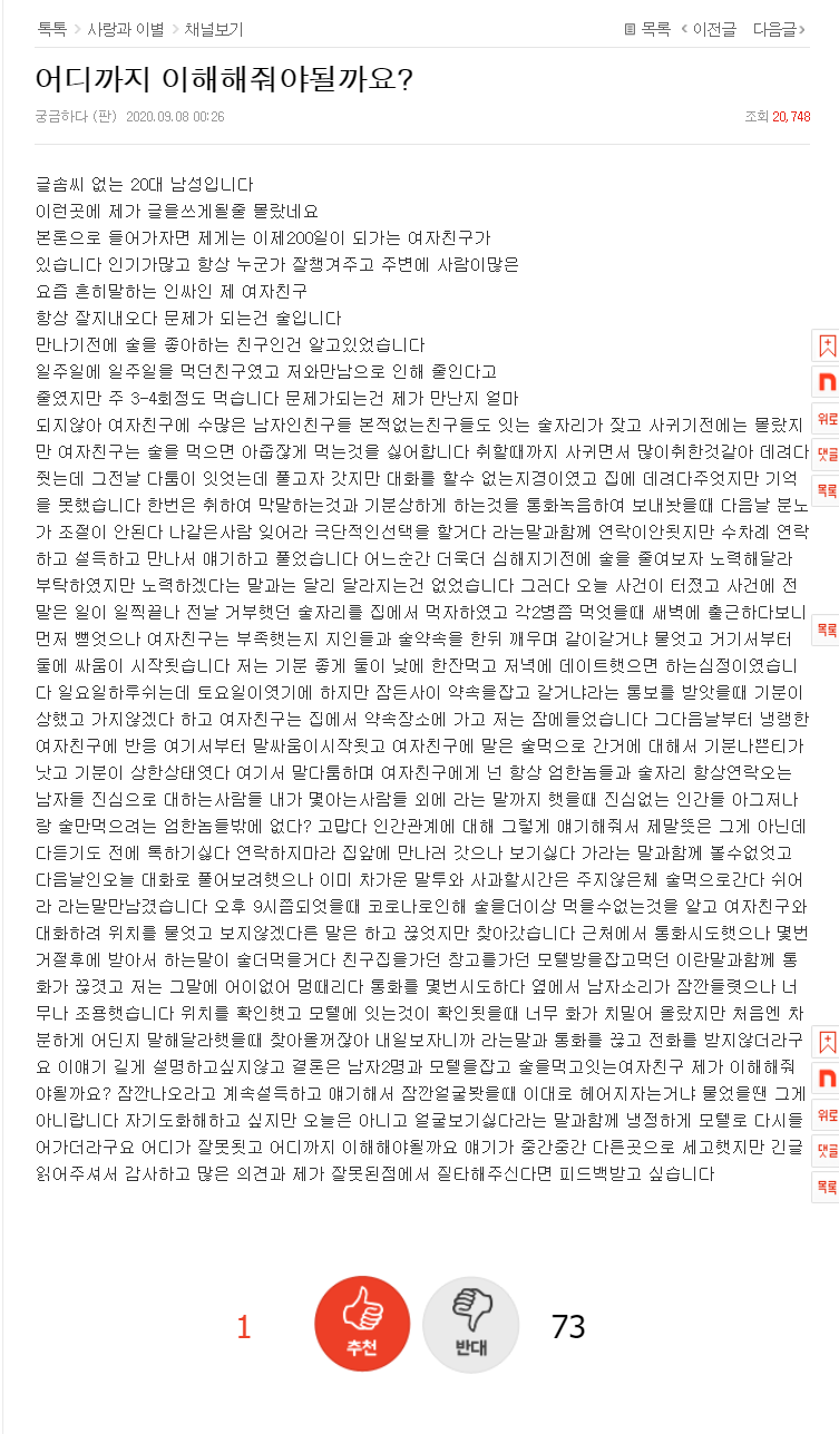 오늘의 연애_9월9일_설거지잘하는남자_해서.png