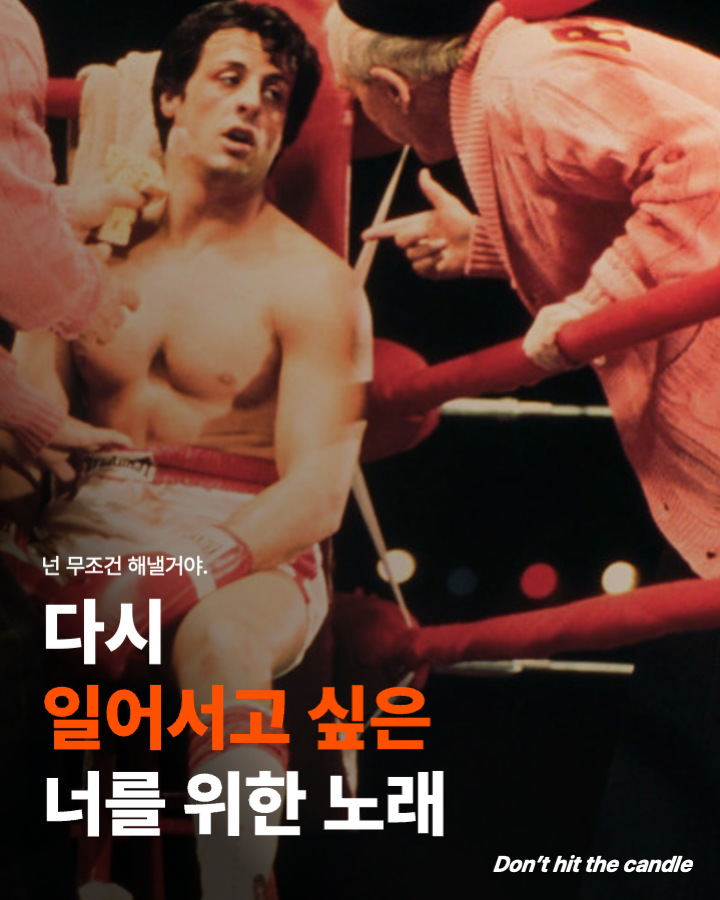 다시 일어나.png