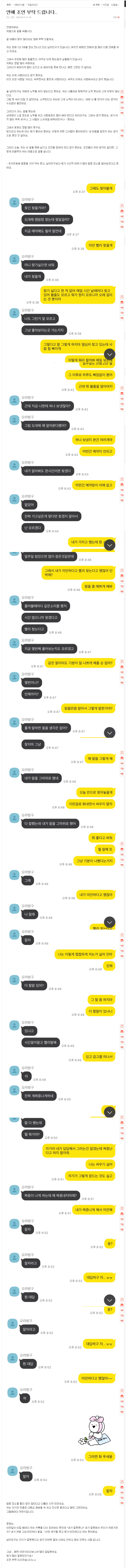 오늘의연애,연애상담,해서 .png