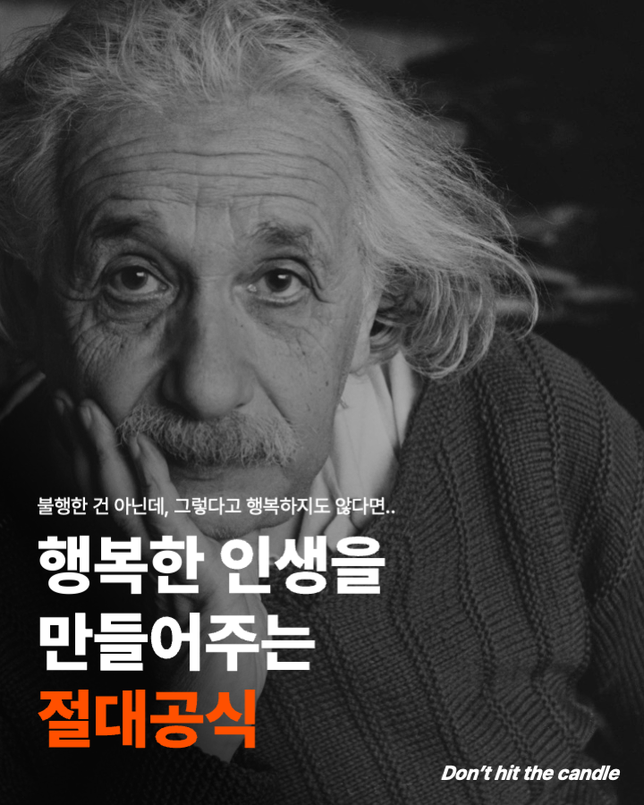 행복한 인생.png