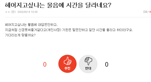오늘의연애, 기다릴시간, 해서.png
