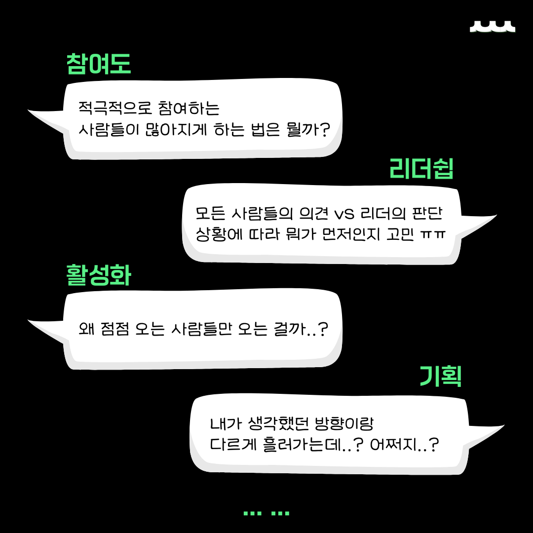 우리 내년에도 할 수 있을까의 사본.png