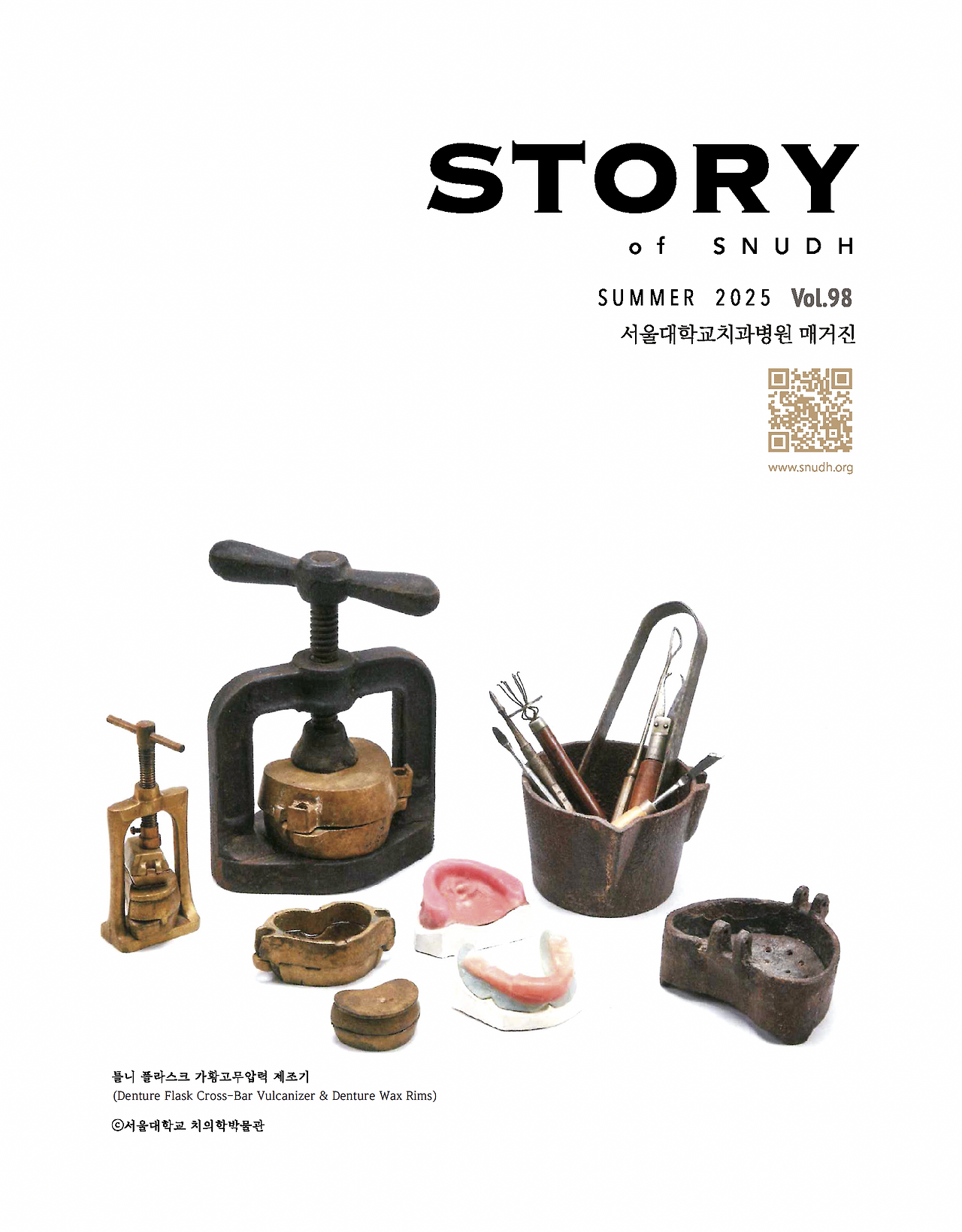 제98호 병원보 표지.png