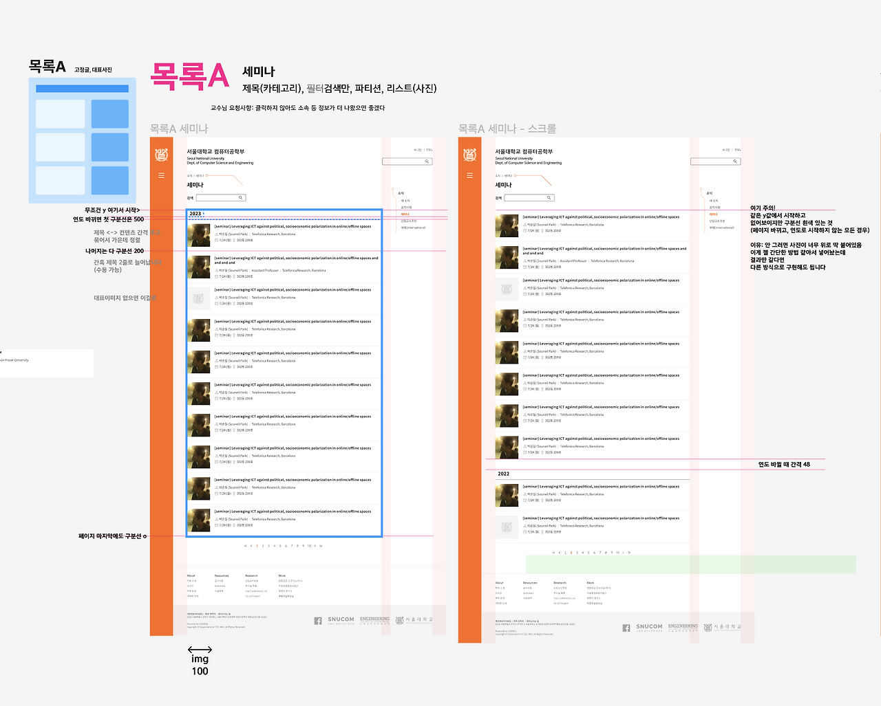 스크린샷 2023-08-03 오후 11.29.24 (1).png