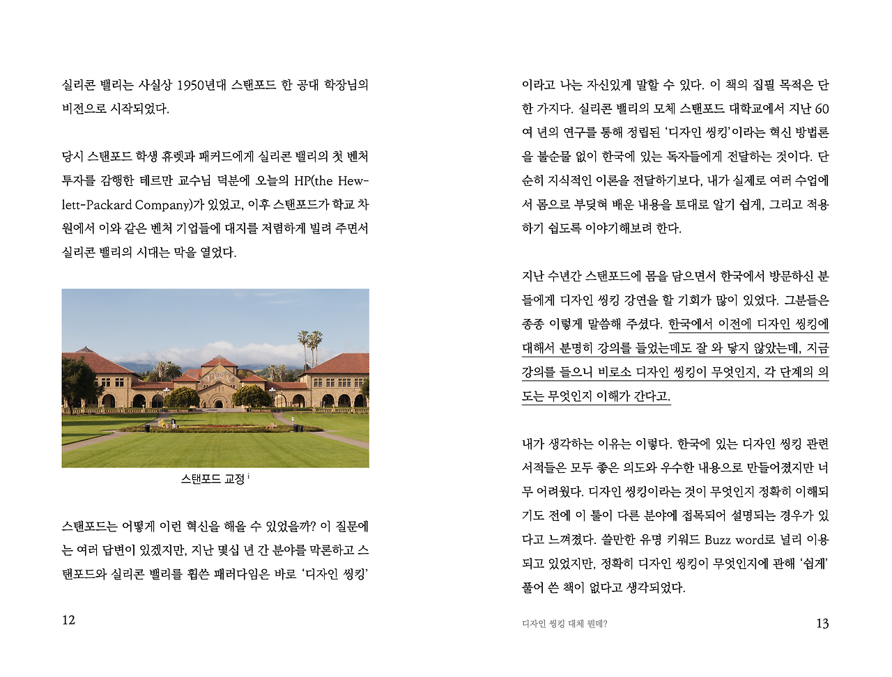 Screenshot 2024-08-13 at 4.45.44 PM.png