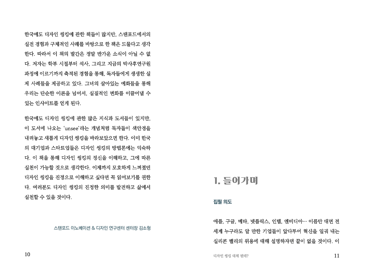 Screenshot 2024-08-13 at 4.45.37 PM.png