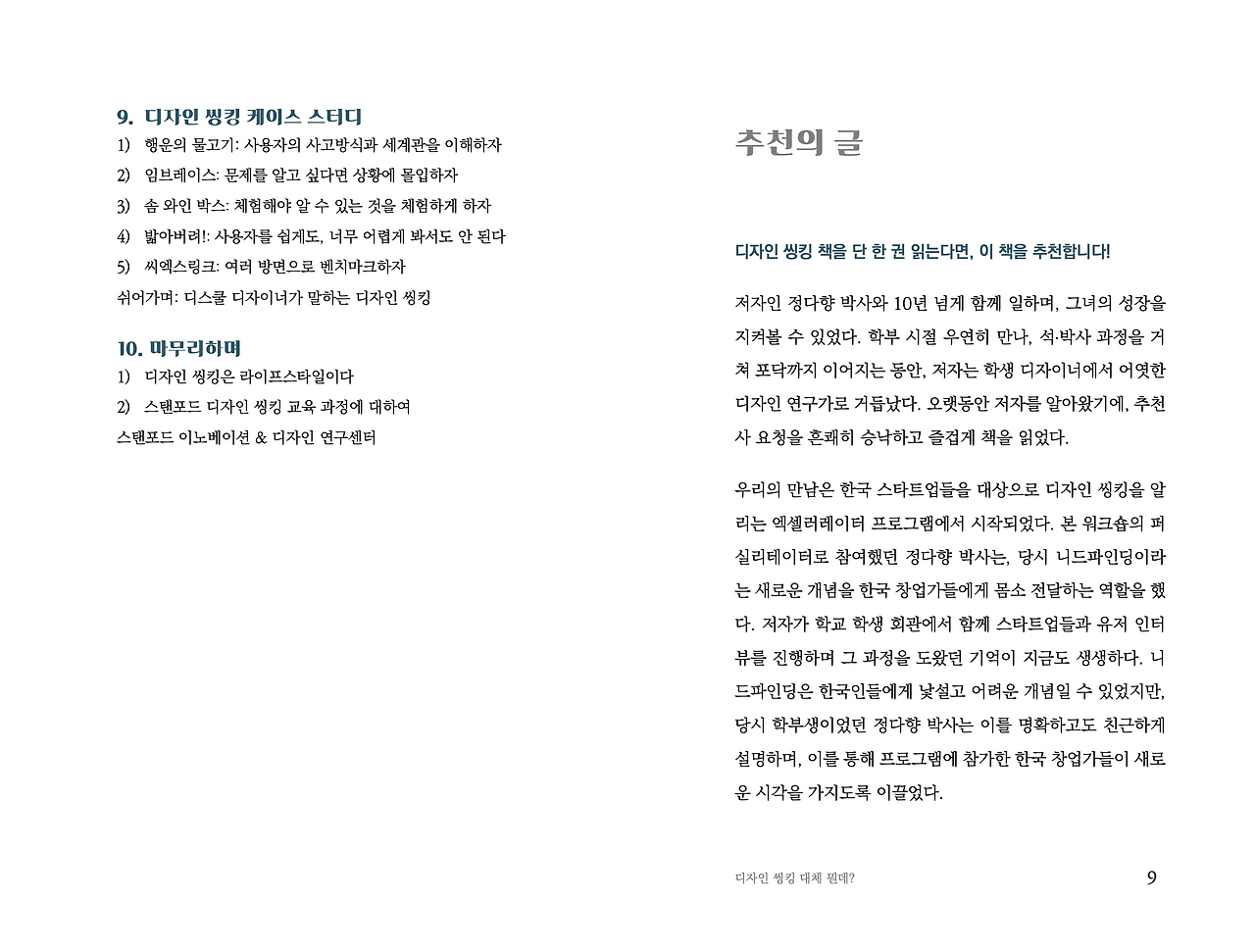 Screenshot 2024-08-13 at 4.45.30 PM.png