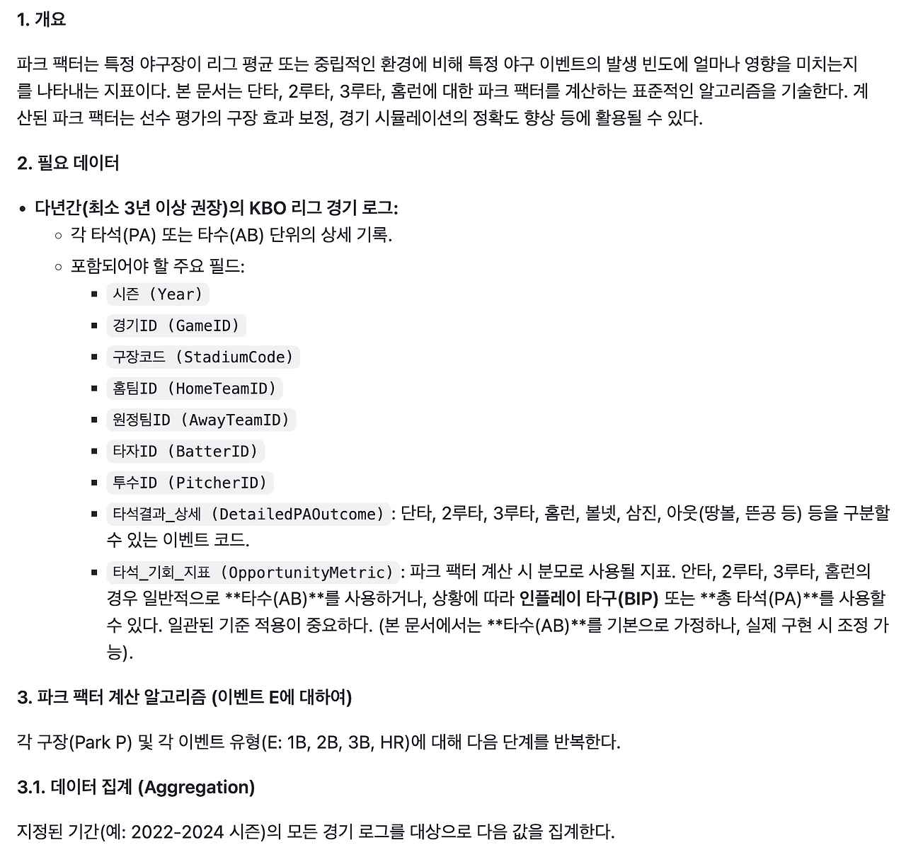 스크린샷 2025-05-14 오전 9.45.03.png