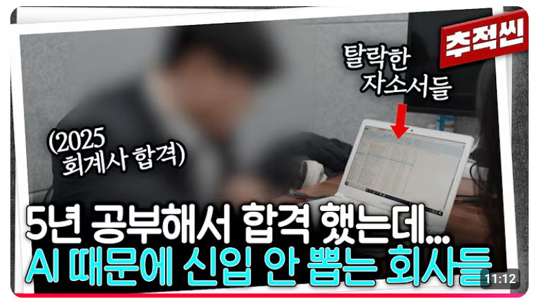 AI와 전문직2.png