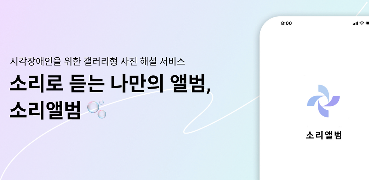 소리앨범 브런치 메인이미지.png