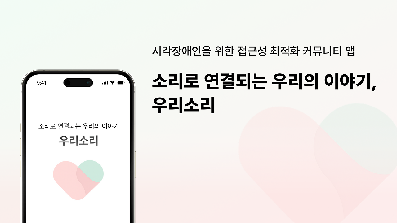 우리소리 브런치.png