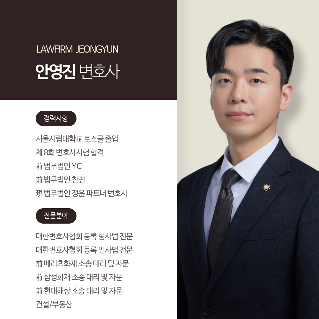노동전문변호사상담.png