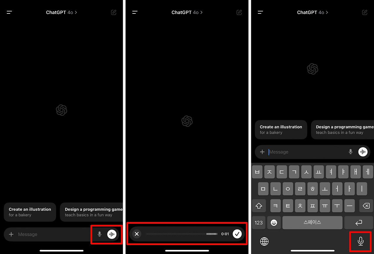 chatgpt 음성인식.png