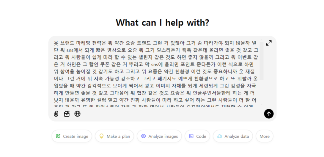 chatgpt 문서작성1.png