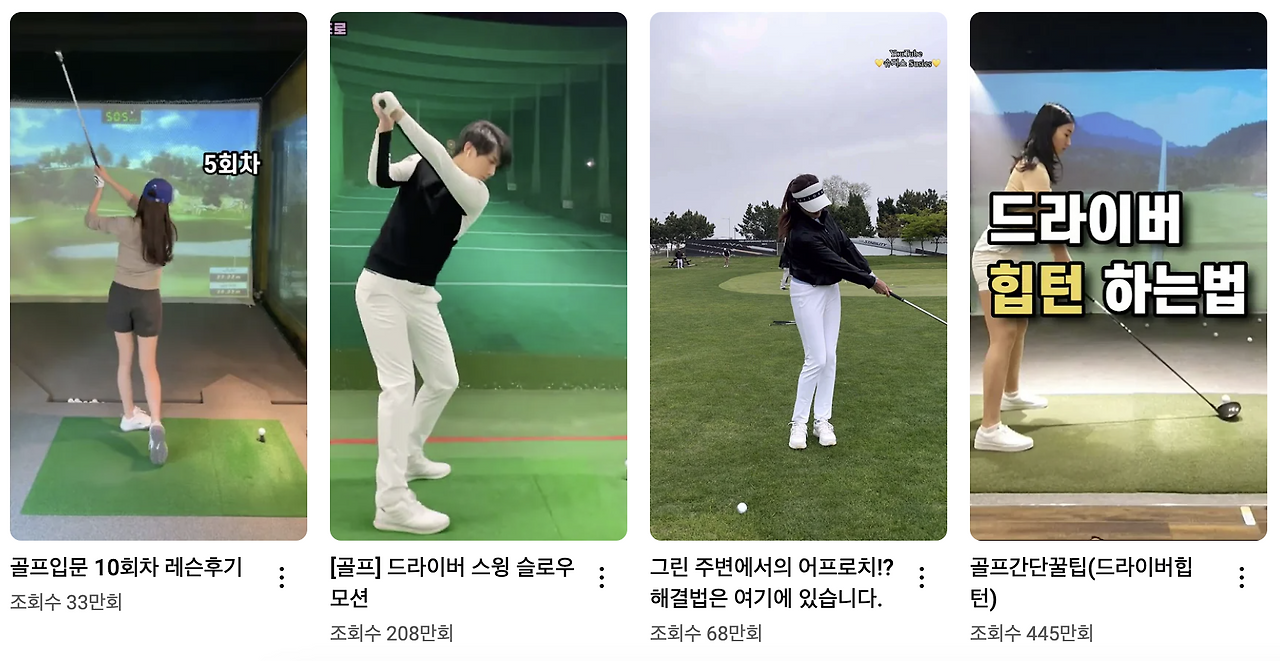 더모먼트 골프 영상.png
