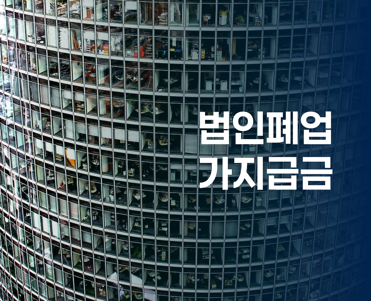 11번째 _ 가지급금 정리.png