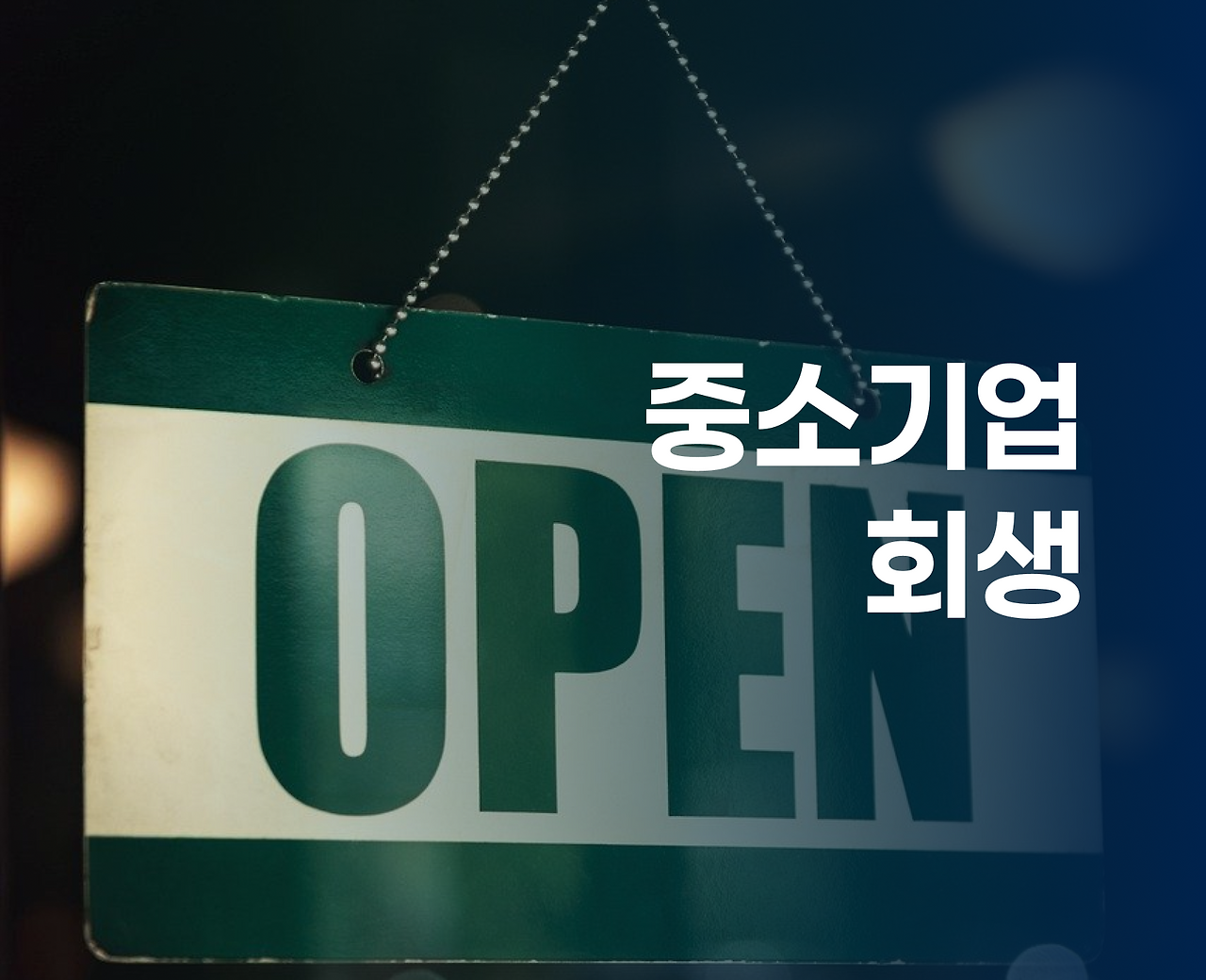 11번째 _ 가지급금 정리-3.png