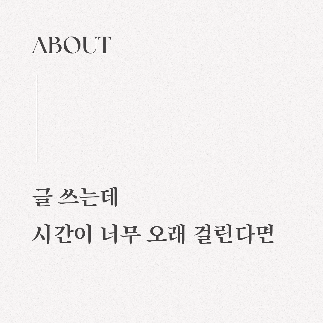 20240817 글쓰기 시간.png