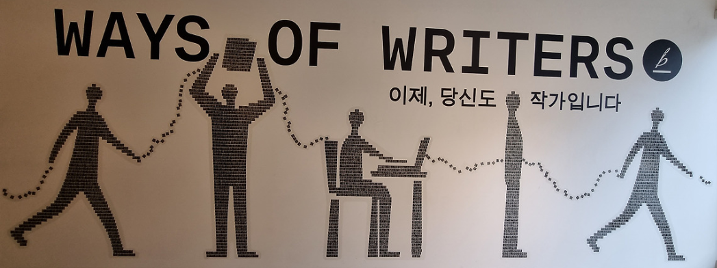 작가의 여정_2.png