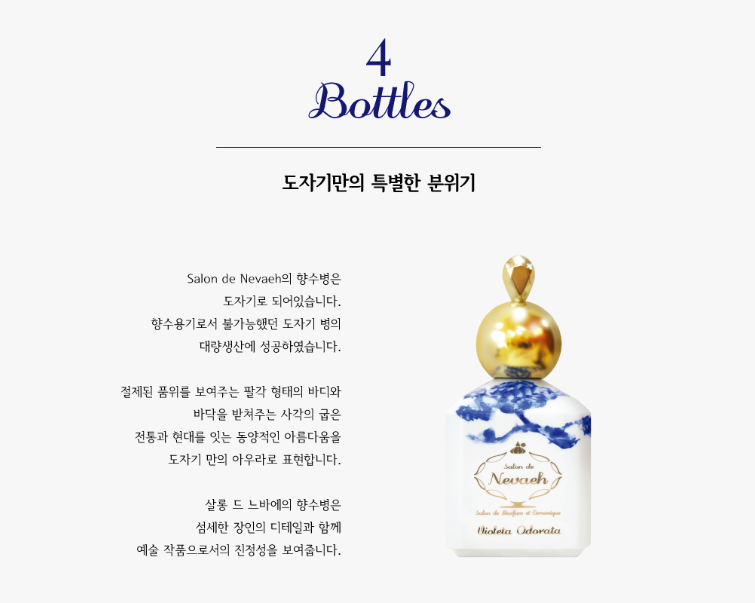 salon de nevaeh_bottles.png