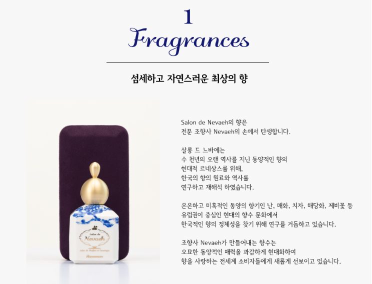 salon de nevaeh_fragrance.png