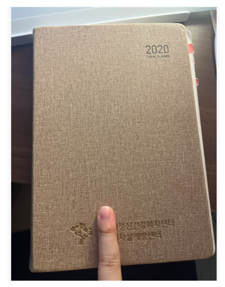 2020다이어리.png