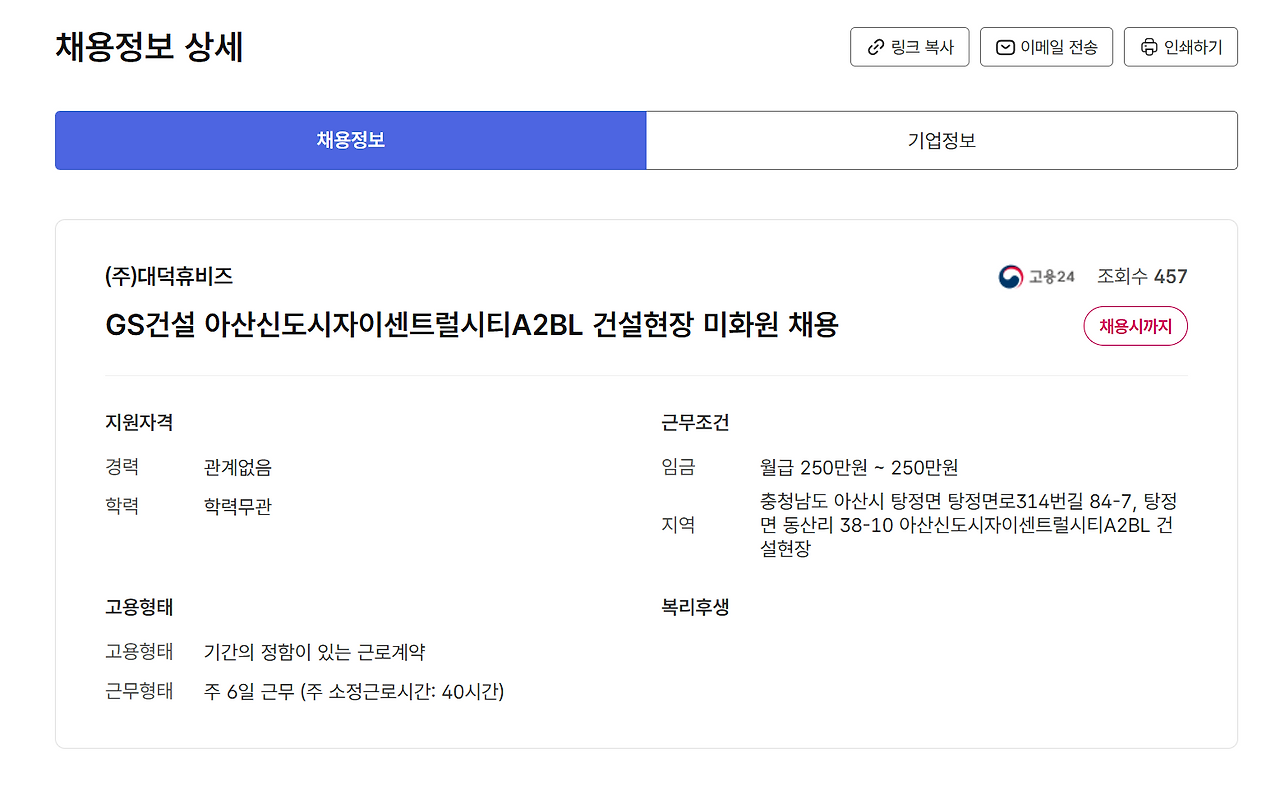 화면 캡처 2025-02-11 123155.png