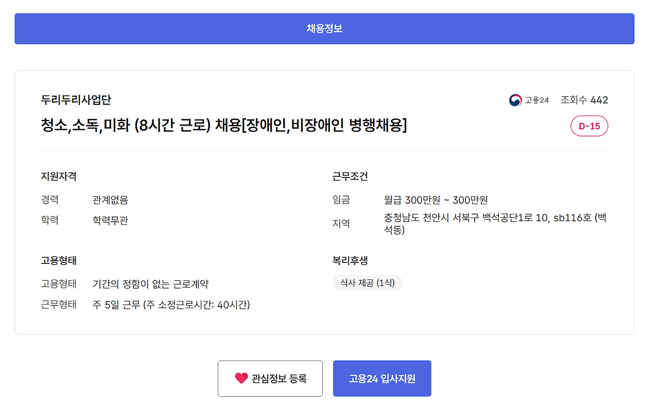 화면 캡처 2025-01-31 120821.png