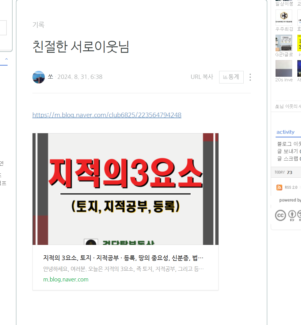 친절한 서로 이웃님.png