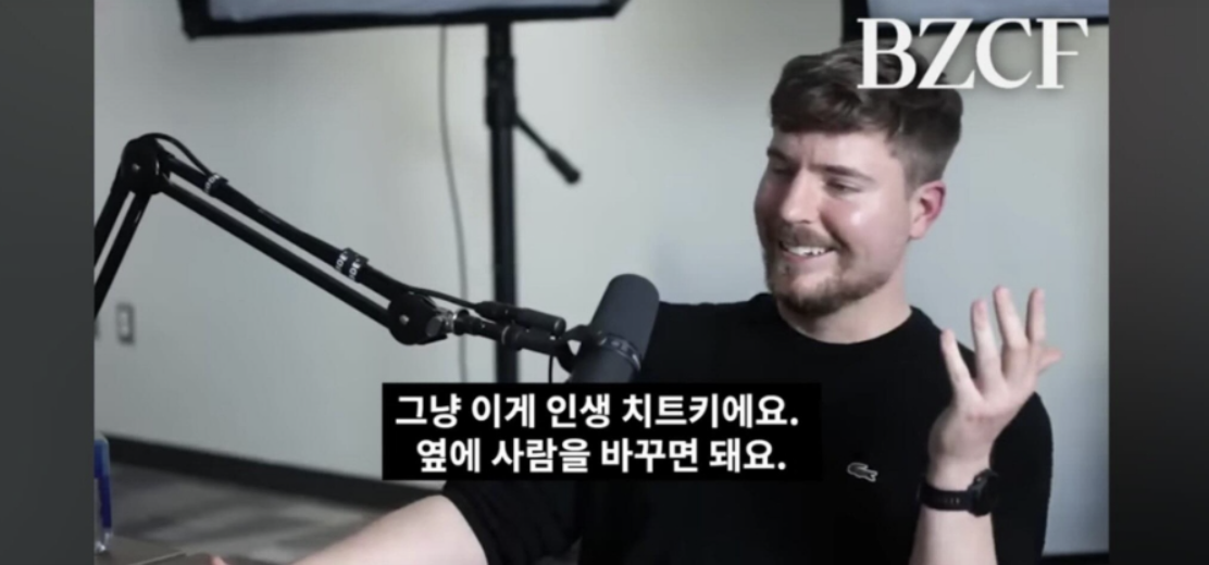 비스트 인생 치트키.png