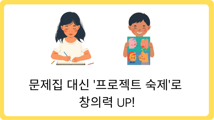 시작은 '놀이'로, 만 4세부터 초등학교 입학!-2.png