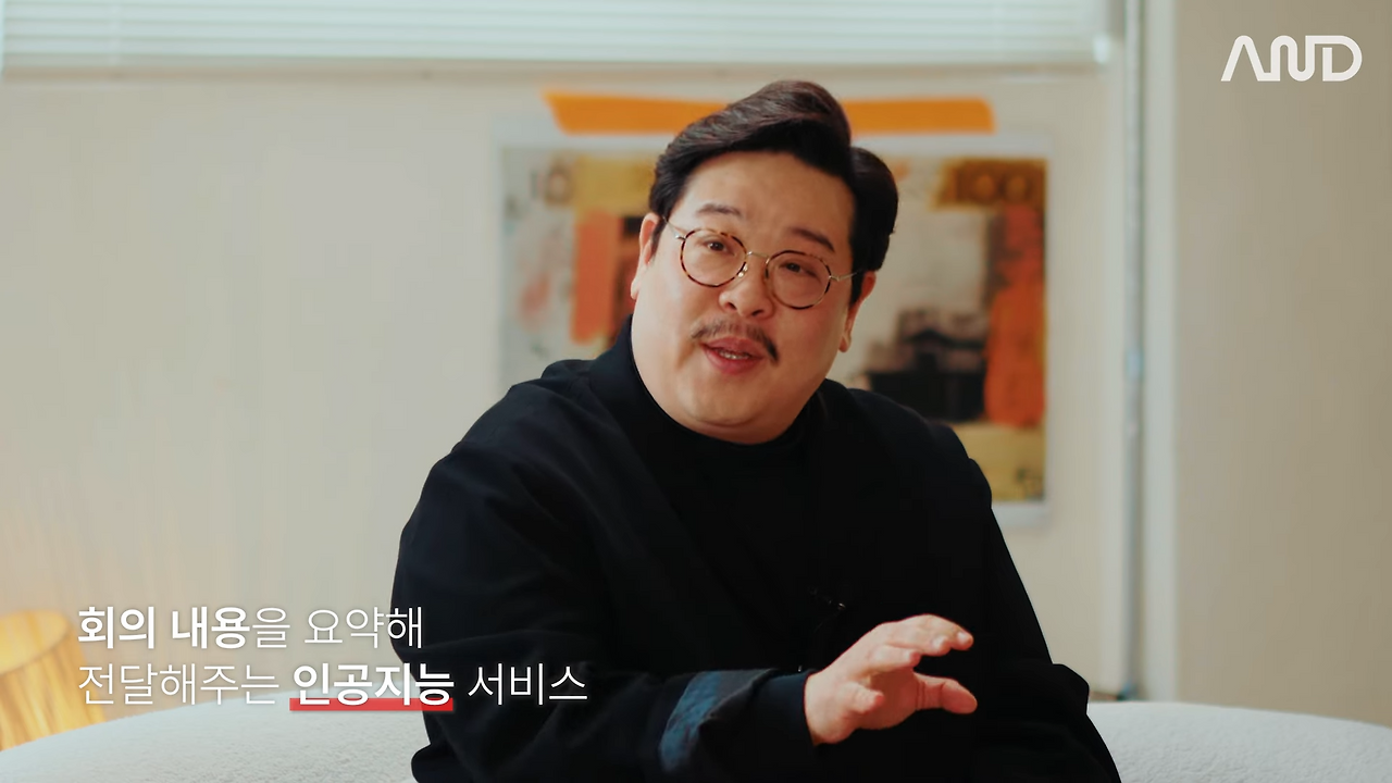 삼성, Microsoft, 네이버� 빅테크 기업 일잘러의 질문법 _ 네이버 김재엽 검색 디자인설계 총괄 이사 [ACE REPORT] ep.26 5-8 screenshot.png